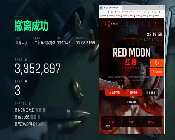 三角洲内存辅助防封软件效果